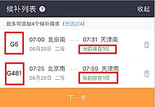 一年倒卖500多张火车票,抢了8万多次的票还能买到吗