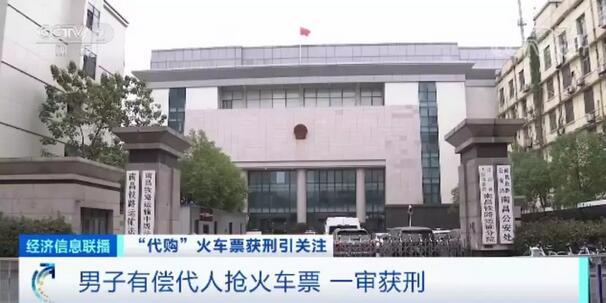 一年倒卖500多张火车票,抢了8万多次的票还能买到吗