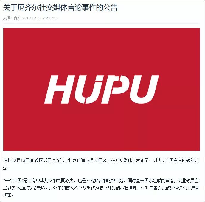 厄齐尔被人评价,厄齐尔为啥低迷