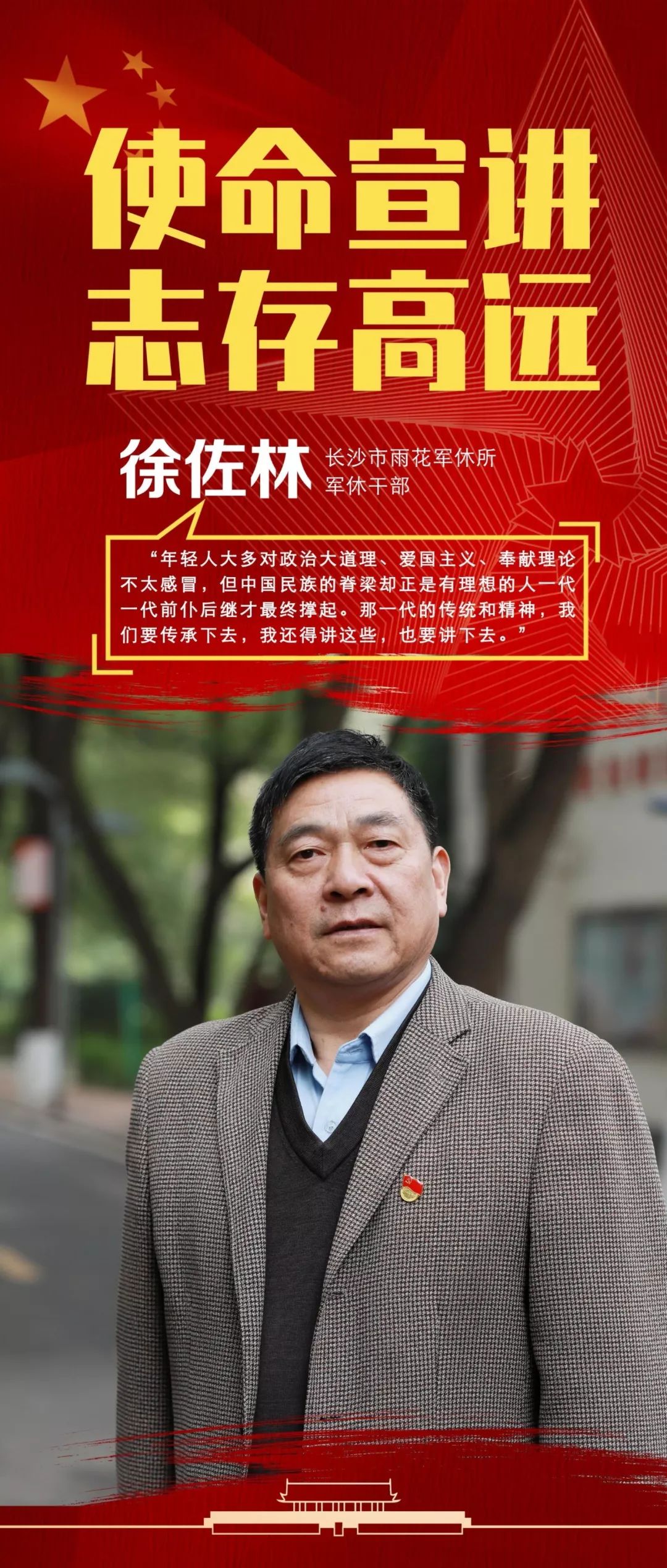 咱是当过兵的人,咱当过兵的人过得还好吗