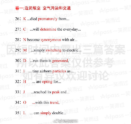 2014年12月英语六级真题答案第二套,2019年12月英语六级真题听力答案