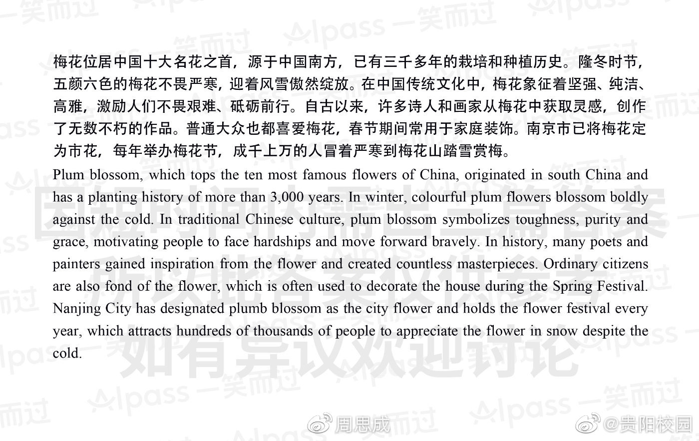 2014年12月英语六级真题答案第二套,2019年12月英语六级真题听力答案