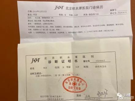 女子拔火罐胳膊烧伤,女明星拔火罐疼得要哭