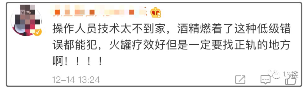 女子拔火罐胳膊烧伤,女明星拔火罐疼得要哭