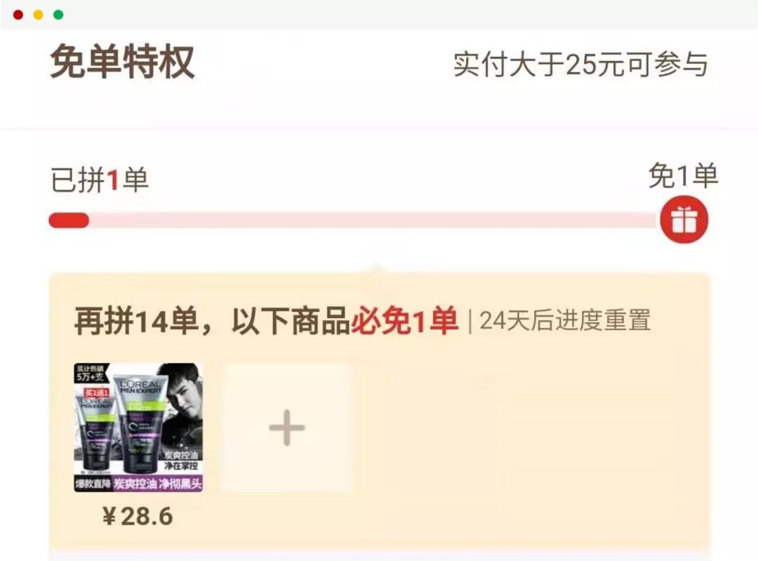 拼多多省钱月卡为什么那么贵29.9,拼多多省钱月卡能在多多买菜用吗