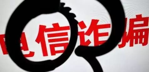 全国炒股电诈侦破最新进展,近期破获股票投资网络诈骗案