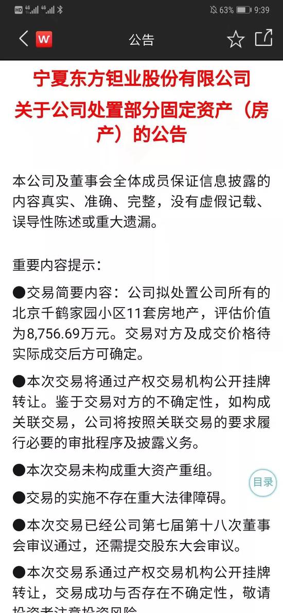 最新上市公司抛售房产,一口气卖掉400套房产上市公司