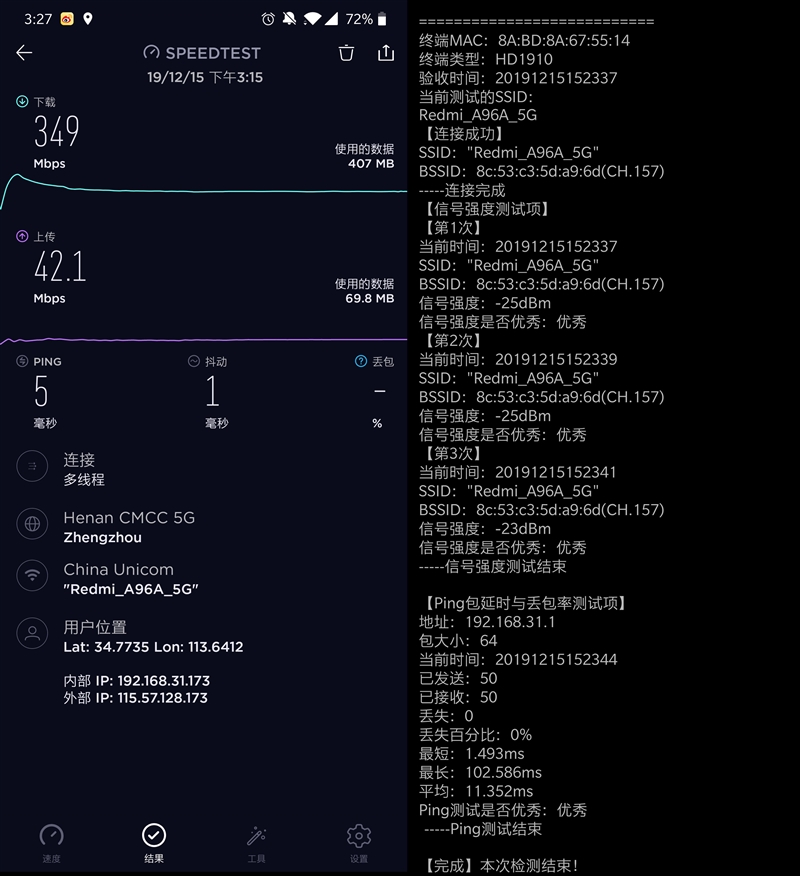 redmik169路由器,redmiac2100