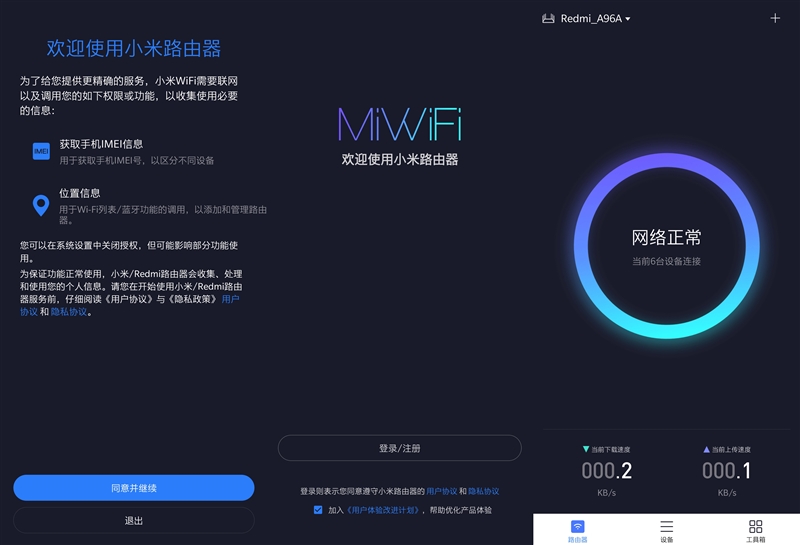redmik169路由器,redmiac2100