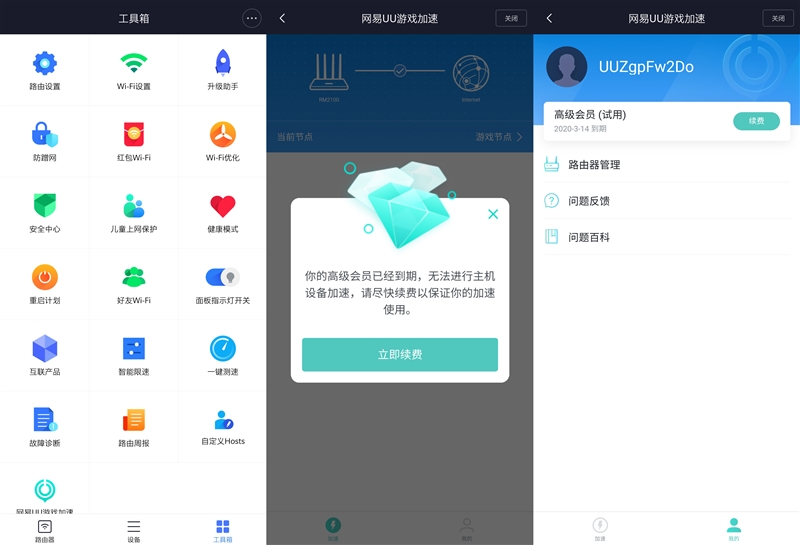 redmik169路由器,redmiac2100