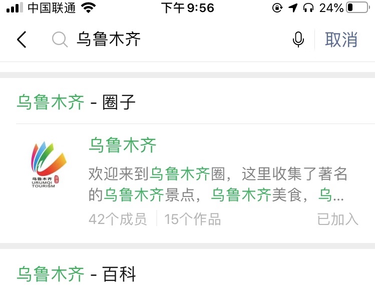 圈子能帮助微信再造一个贴吧吗？