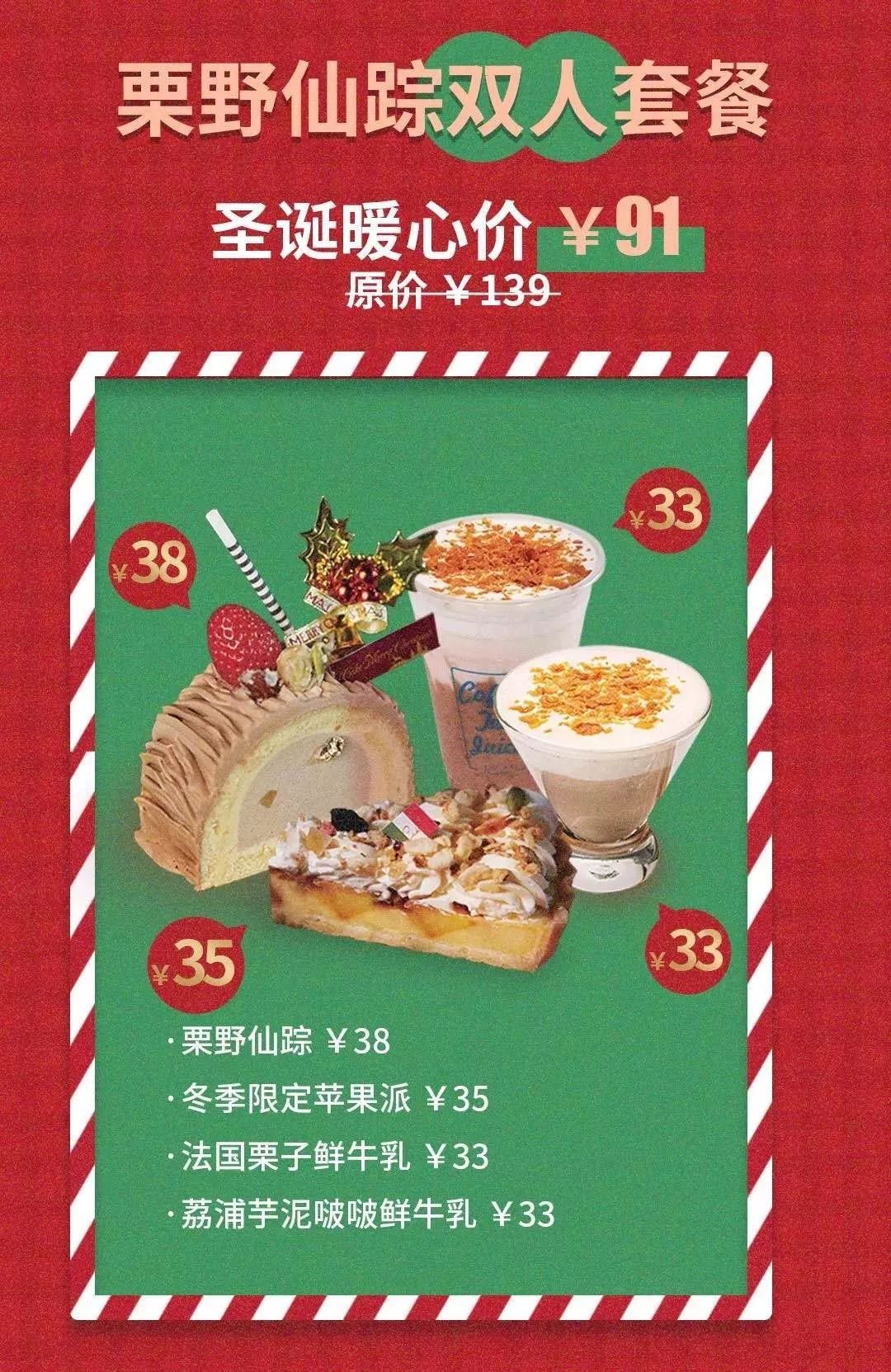 在福州红了7年的蛋糕店出栗子味新品啦！因为它，我想快点过圣诞了