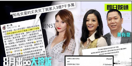 赵薇黄有龙离婚了是真的吗,赵薇老公欠钱