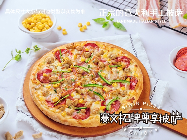 赛文披萨南尧新都汇店,吃货福利来啦超多优惠券任你选