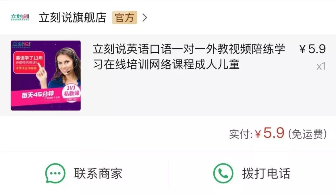 救命！我被「拼多*2」薅羊毛了？