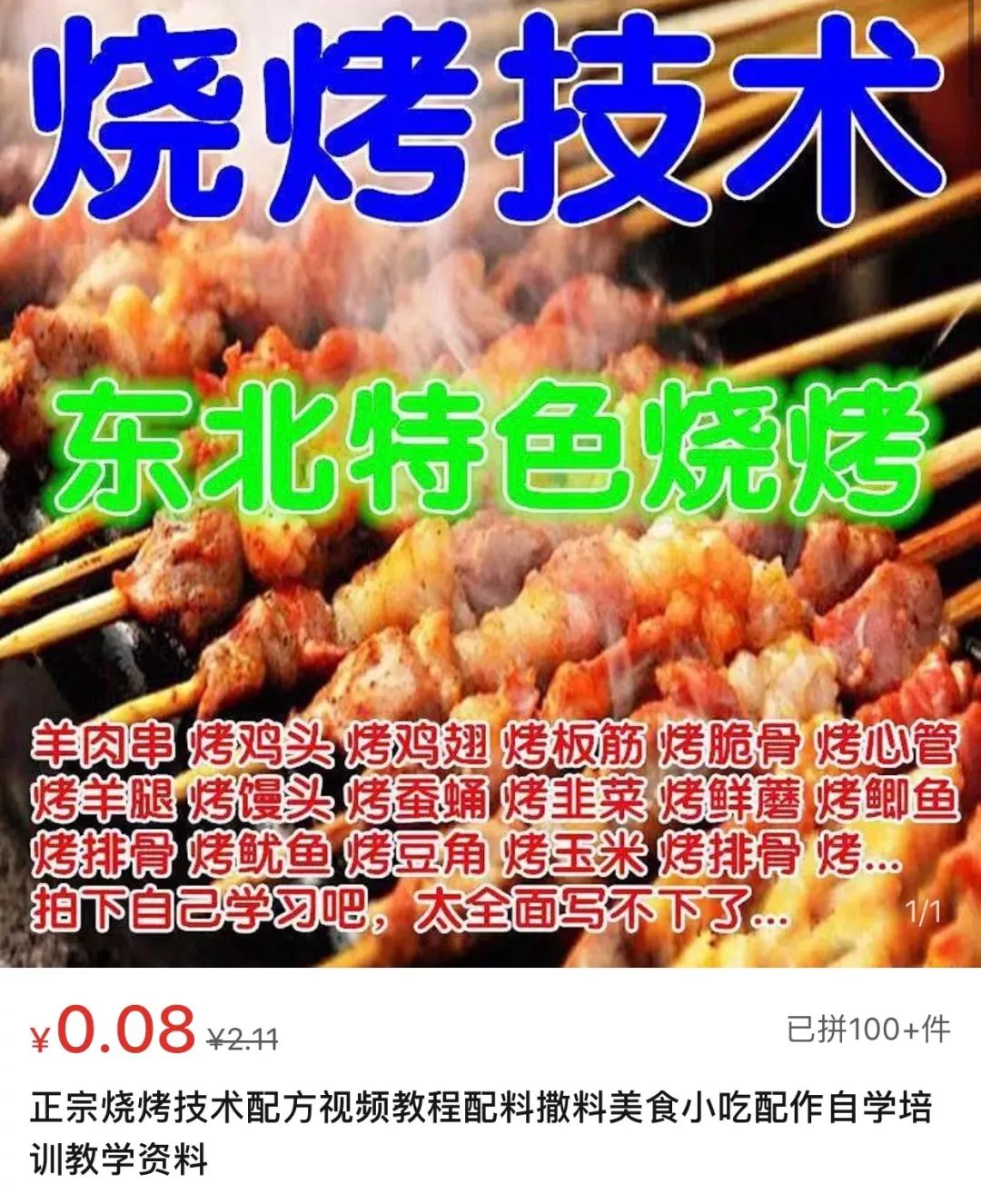 救命！我被「拼多*2」薅羊毛了？