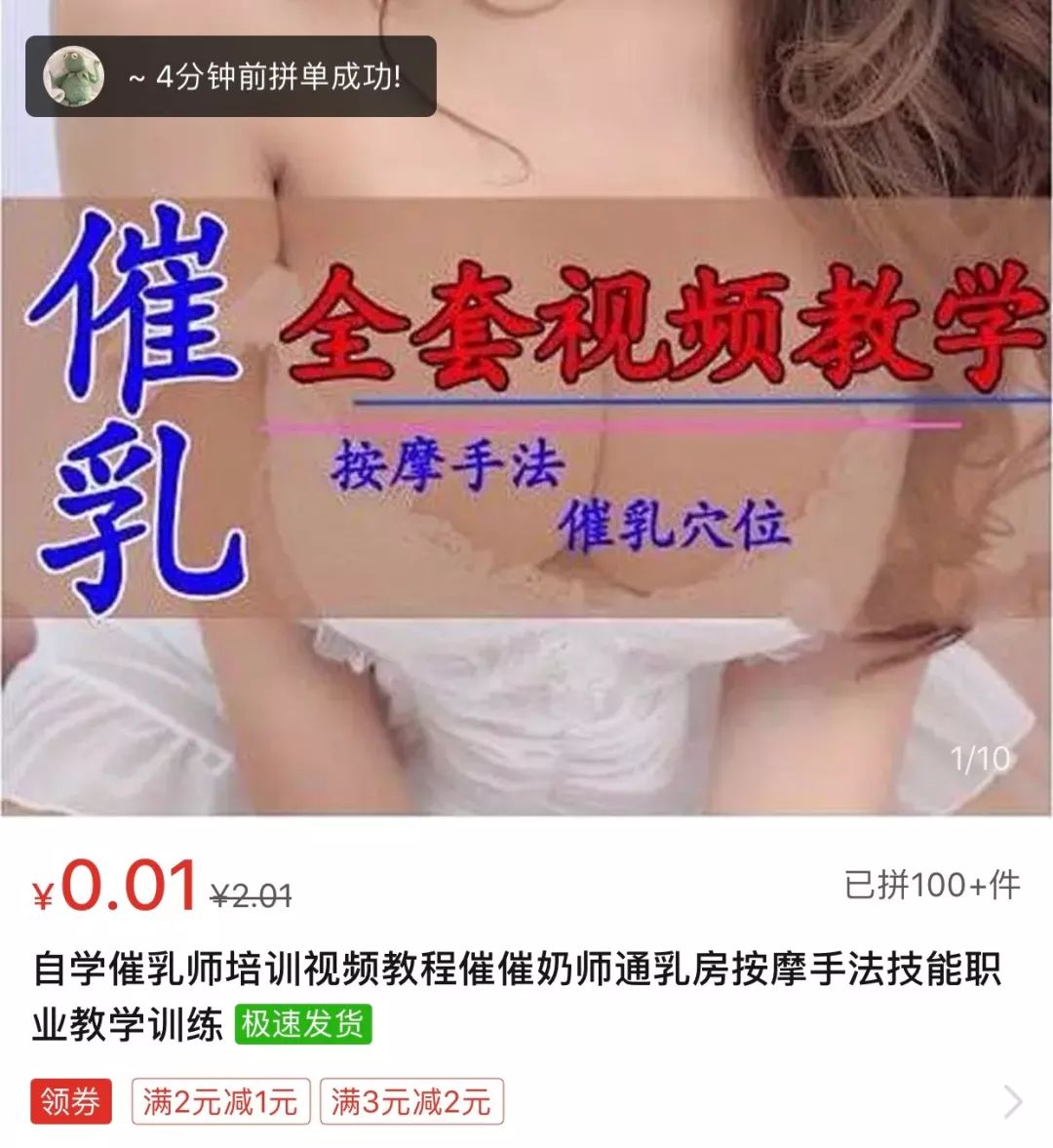 救命！我被「拼多*2」薅羊毛了？