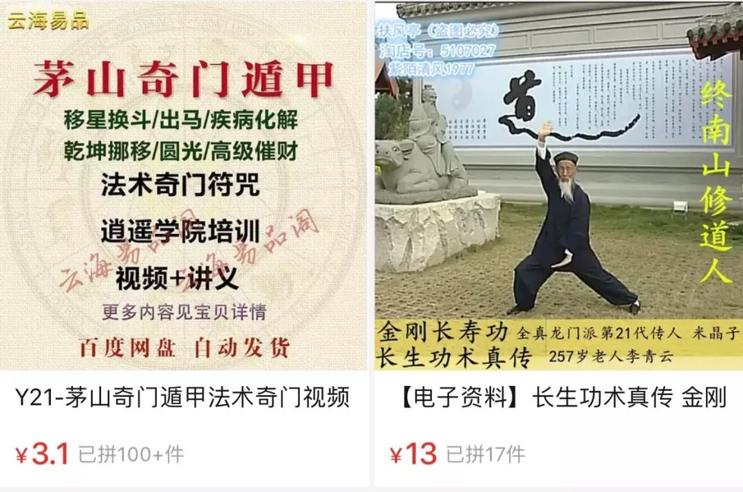 救命！我被「拼多*2」薅羊毛了？