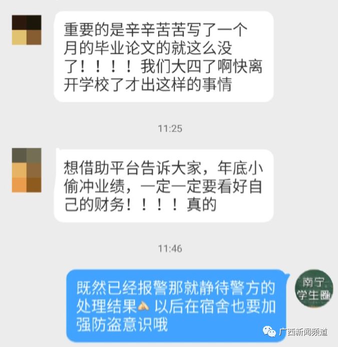 晚上大学女生宿舍偷窃事件,广西某高校女生被抢劫