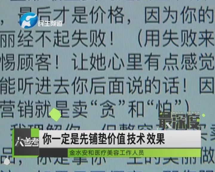 整形美容院和整形医院,从美容院到整形医院