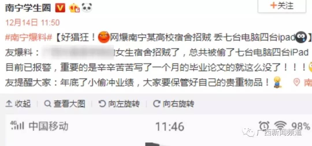 大学平板被偷,ipad一夜被盗案例