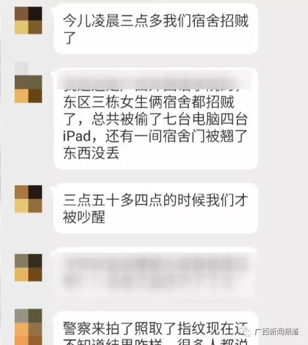 大学平板被偷,ipad一夜被盗案例
