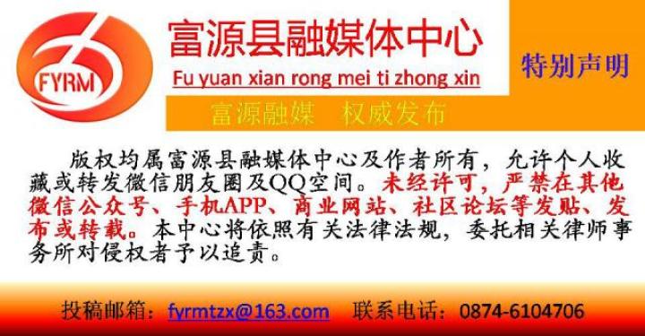 富源老厂：黑克人大代表平时代言战“疫”上前