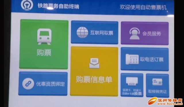 济青高铁什么时候开始电子客票,济青高铁邹平站开通