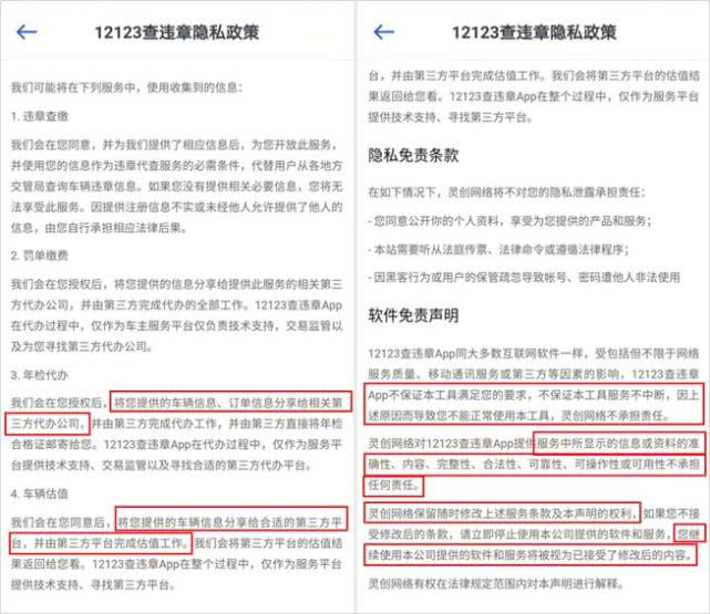 12306鍋囧啋app,灞卞12306