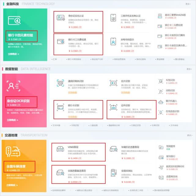 12306鍋囧啋app,灞卞12306