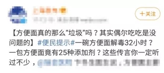 方便面添加剂的危害,方便面含有25种添加剂