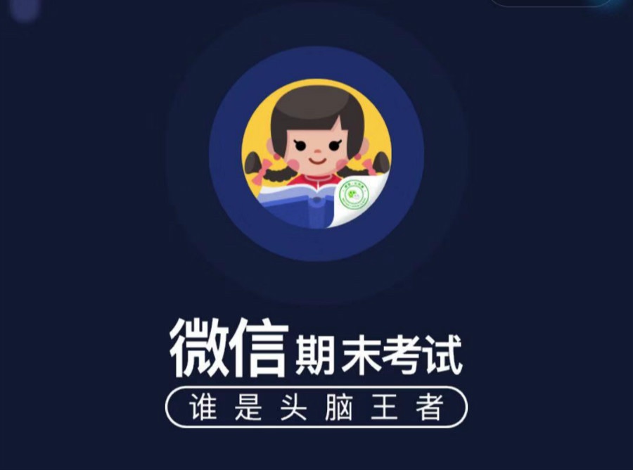 微信里一款答题的小游戏,微信答题小游戏游戏名