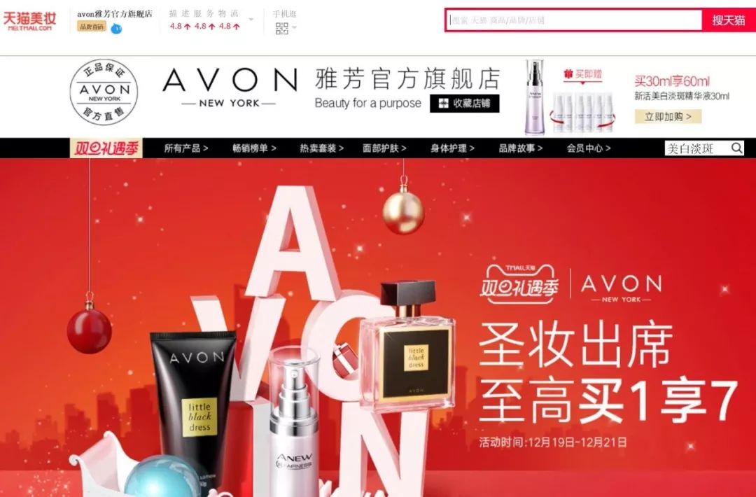 雅芳下一个30年的决心：全球菜单为中国定制