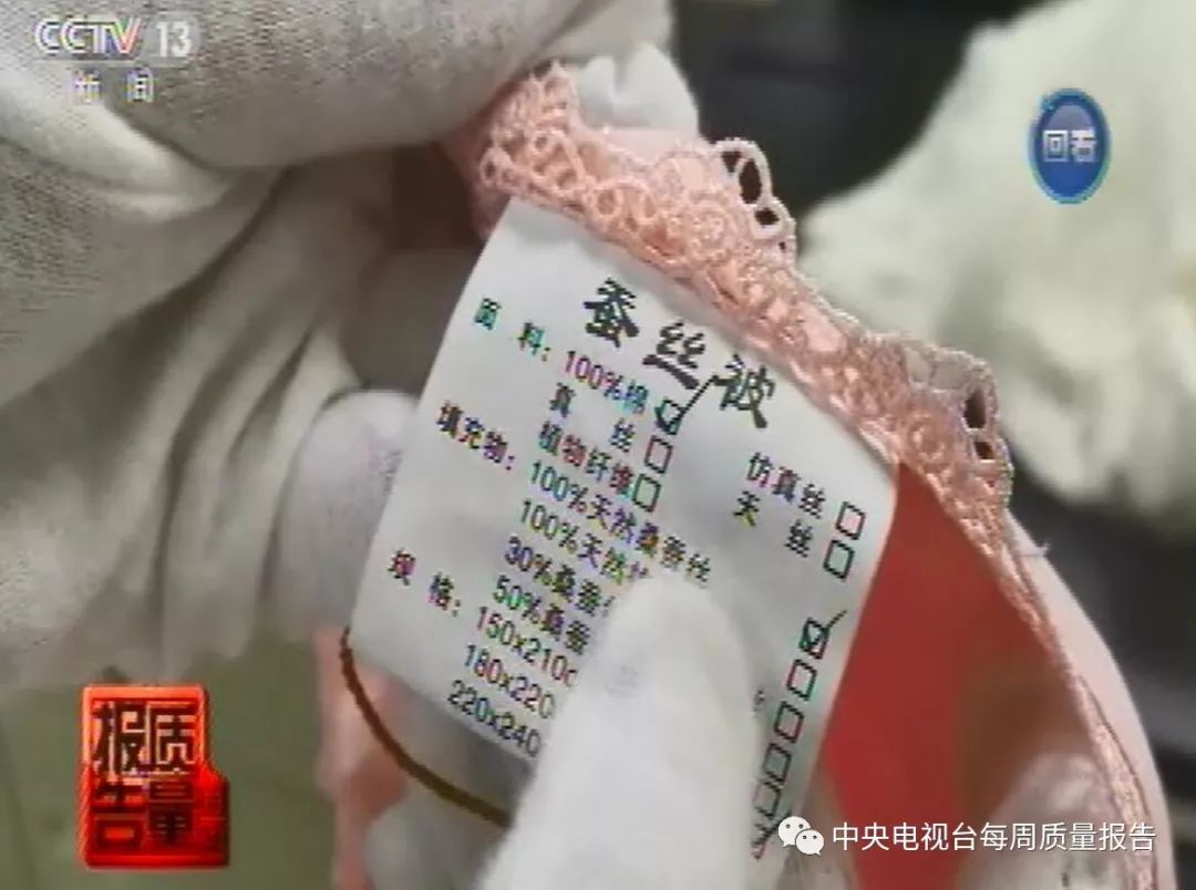 你家的蚕丝被是真的吗,你家蚕丝被四件套买贵了吗