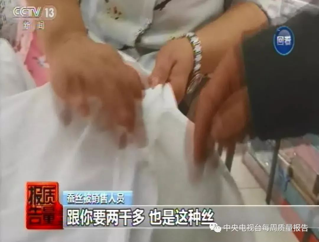 你家的蚕丝被是真的吗,你家蚕丝被四件套买贵了吗