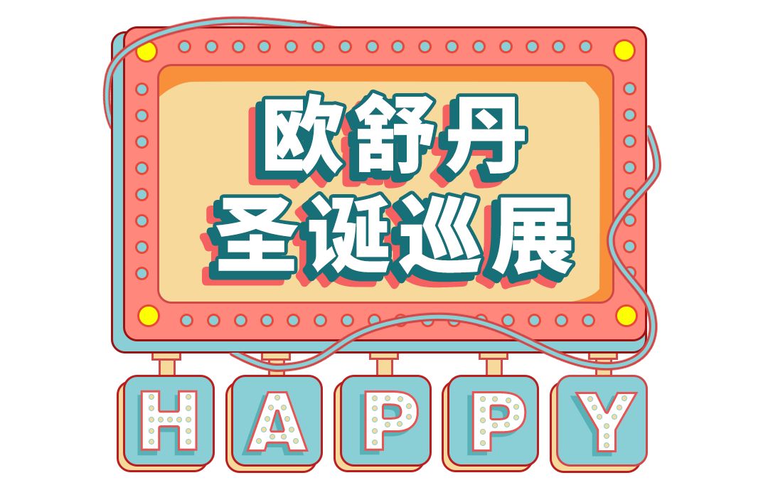 欧舒丹圣诞限定樱花套盒,欧舒丹8件套98元