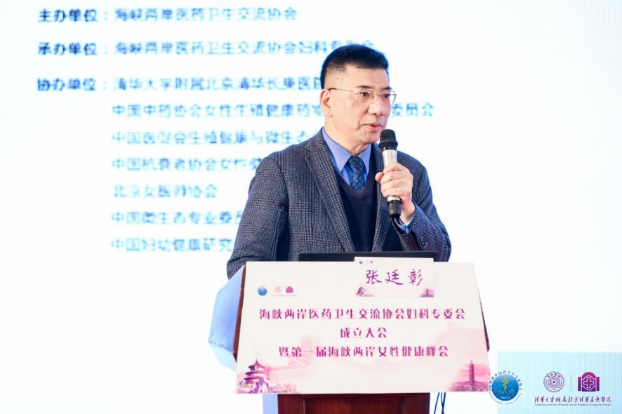 廖秦平北京清华长庚医院,廖秦平教授视频