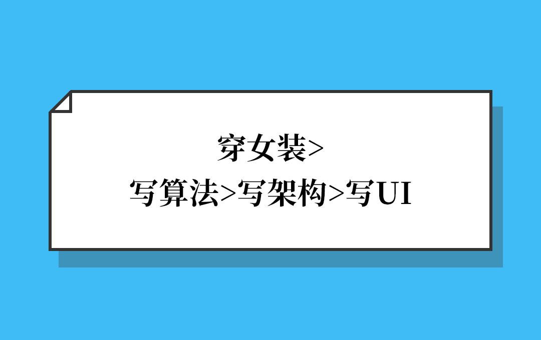 腾讯的底层逻辑,腾讯员工鄙视链