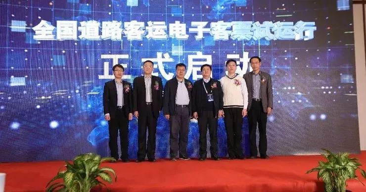 十六个客运站实施了电子客票,全国道路客运电子客票