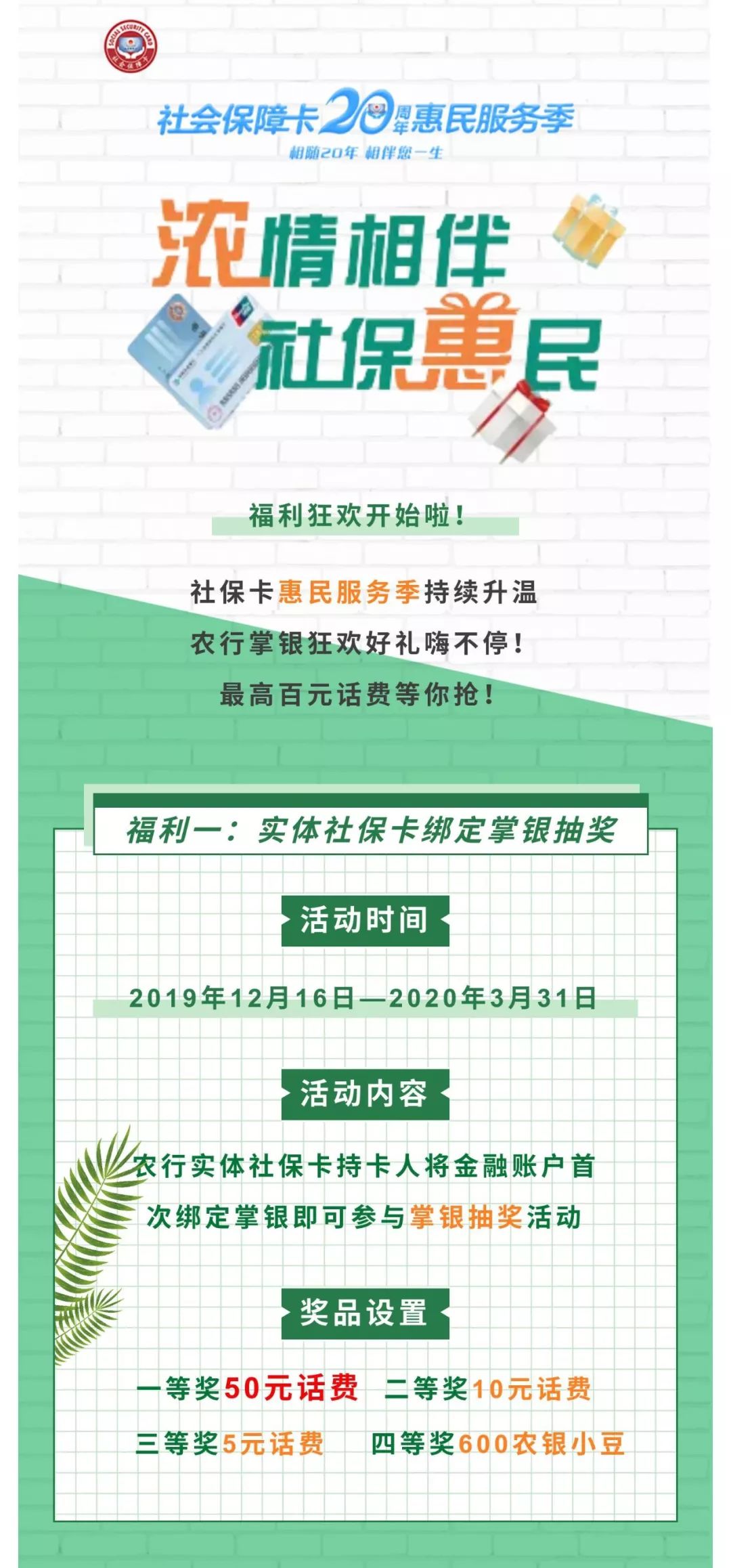 农行掌银添加社保卡,农行掌银开通电子社保卡有何作用