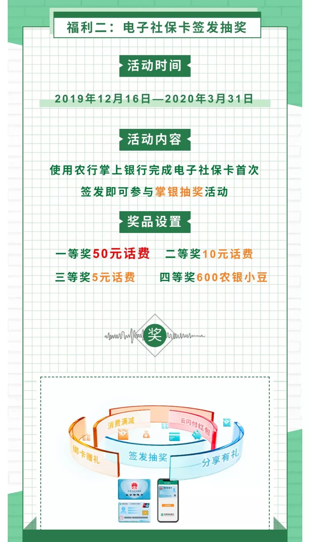 农行掌银添加社保卡,农行掌银开通电子社保卡有何作用