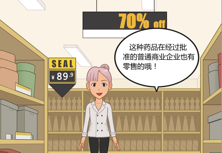 药品包装盒上otc等是什么意思,药盒上标志的otc是什么意思