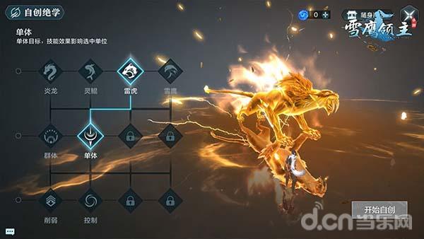 《雪鹰领主》手游评测：打破传统的束缚让游戏达到更高的自由度