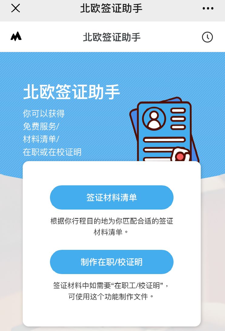 北欧探亲访友签证需要哪些材料,去北欧挪威签证如何办理