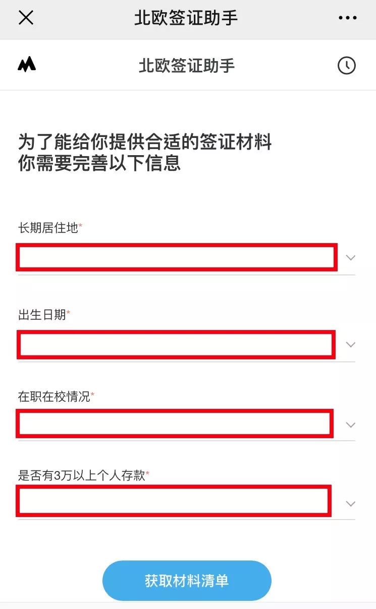北欧探亲访友签证需要哪些材料,去北欧挪威签证如何办理