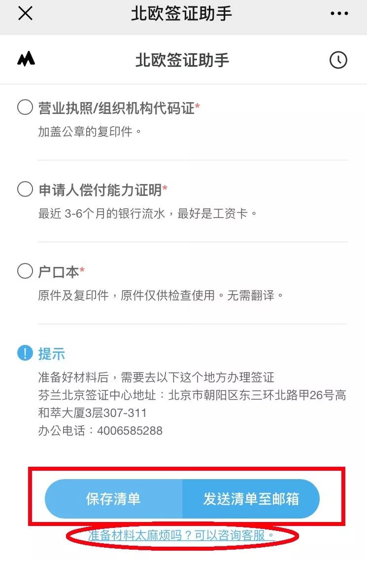 北欧探亲访友签证需要哪些材料,去北欧挪威签证如何办理