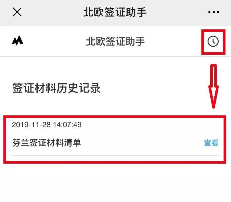北欧探亲访友签证需要哪些材料,去北欧挪威签证如何办理