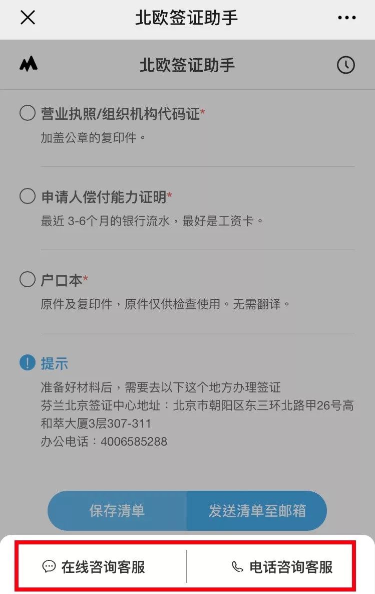 北欧探亲访友签证需要哪些材料,去北欧挪威签证如何办理