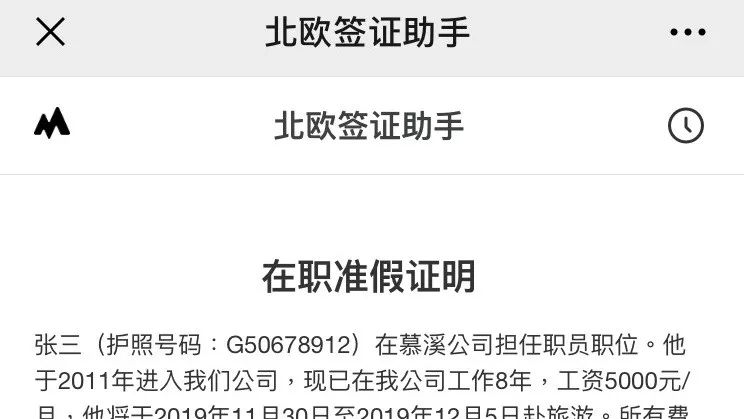 北欧探亲访友签证需要哪些材料,去北欧挪威签证如何办理