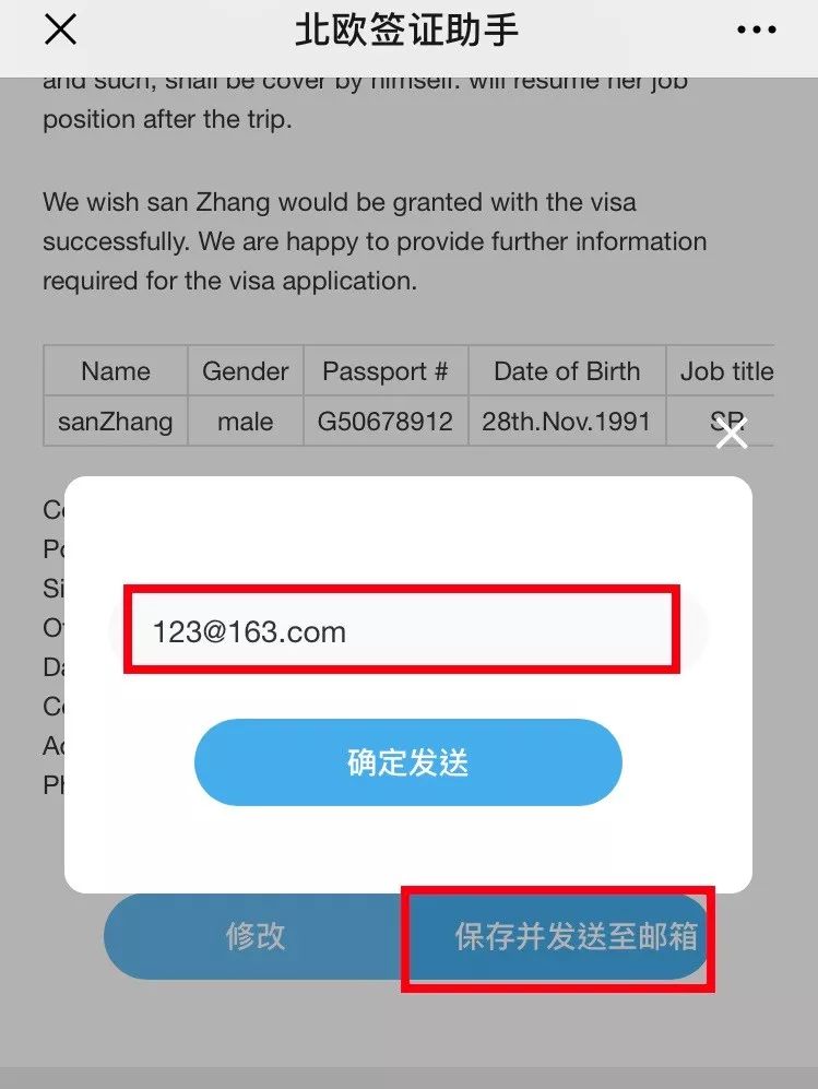 北欧探亲访友签证需要哪些材料,去北欧挪威签证如何办理